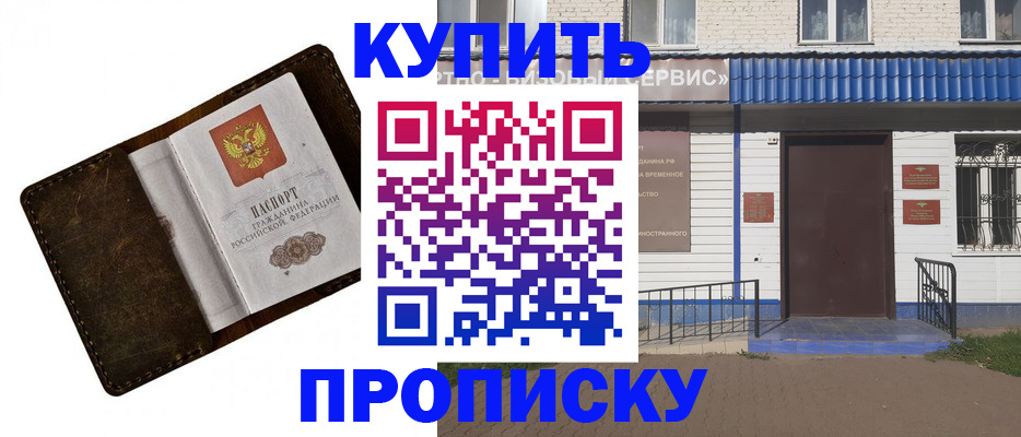 прописка ребенка в Туринске